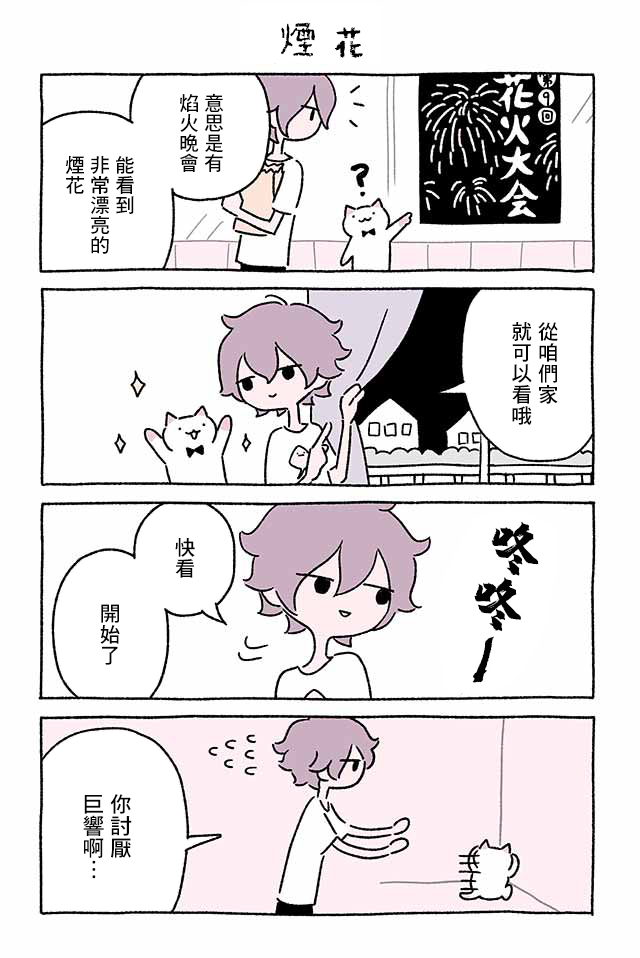 第141-150话2
