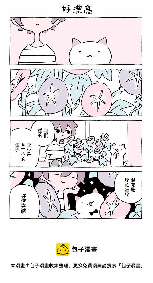 第141-150话4