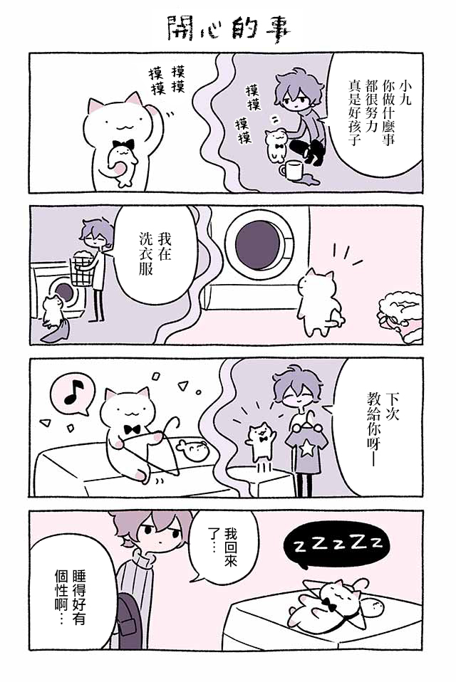 第206话6