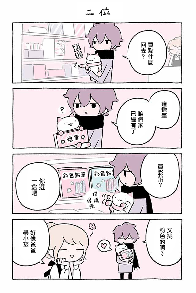 第208话6