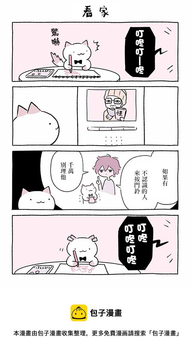 第208话8