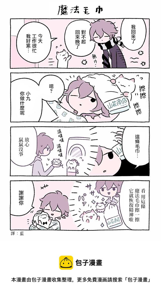 第209话9