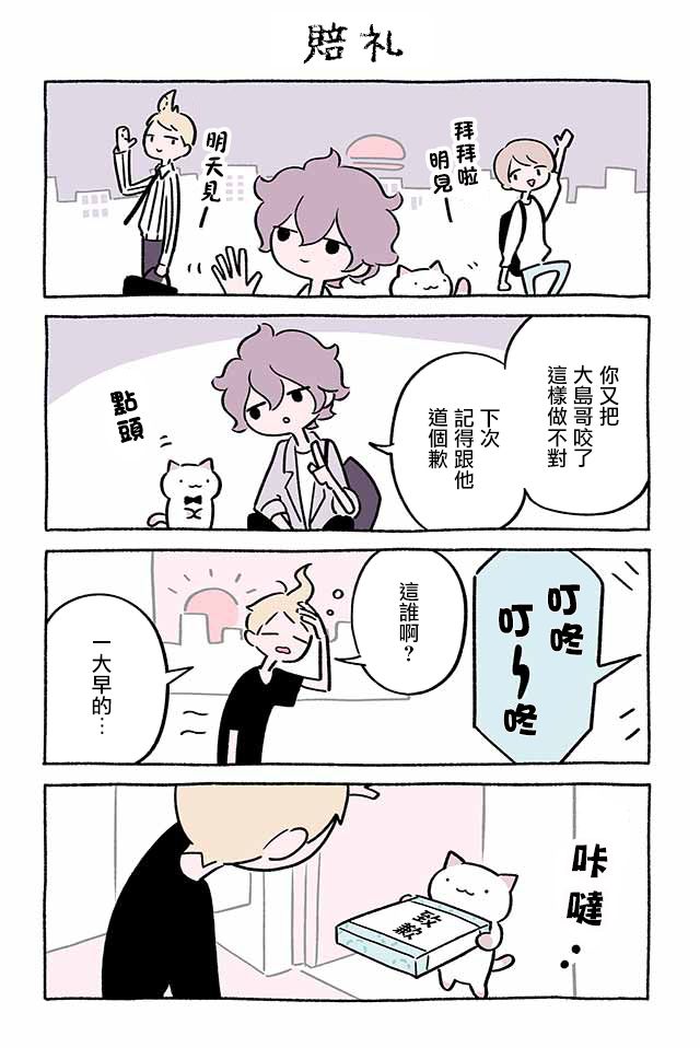 第217话3