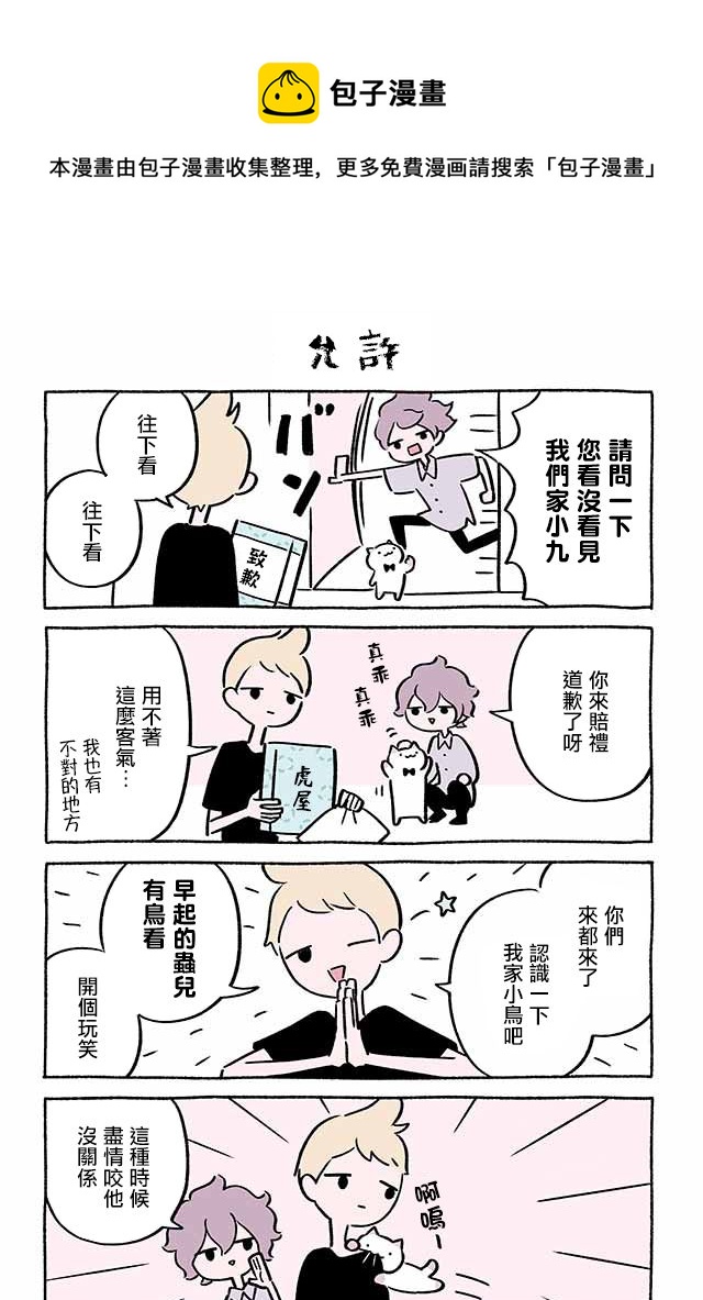 第217话4