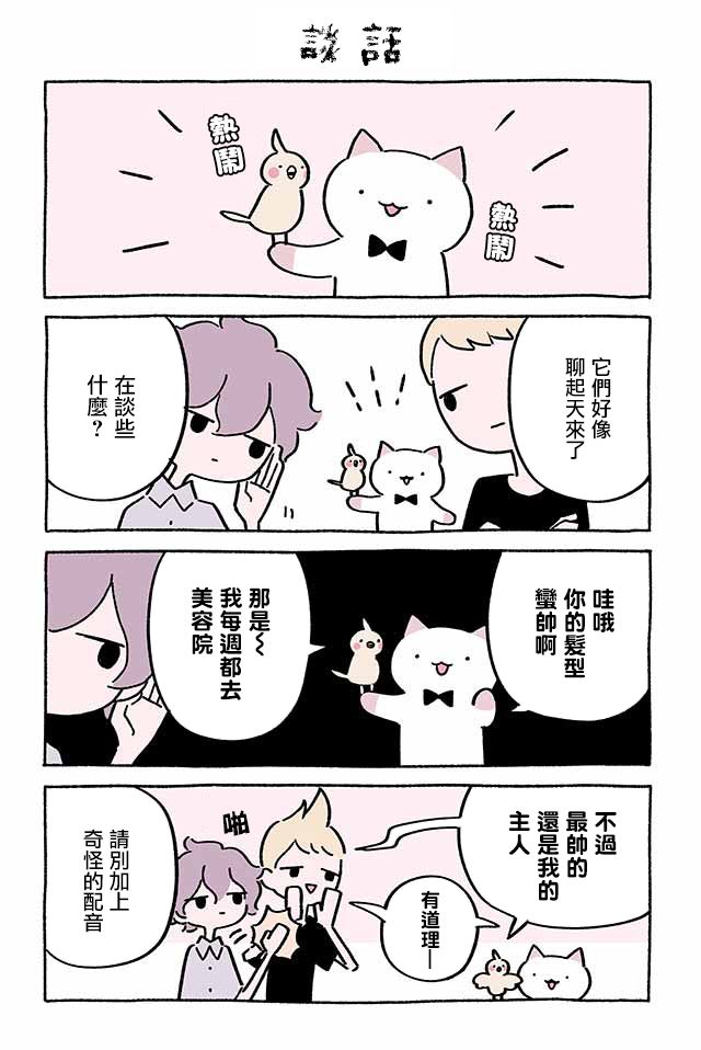 第217话6