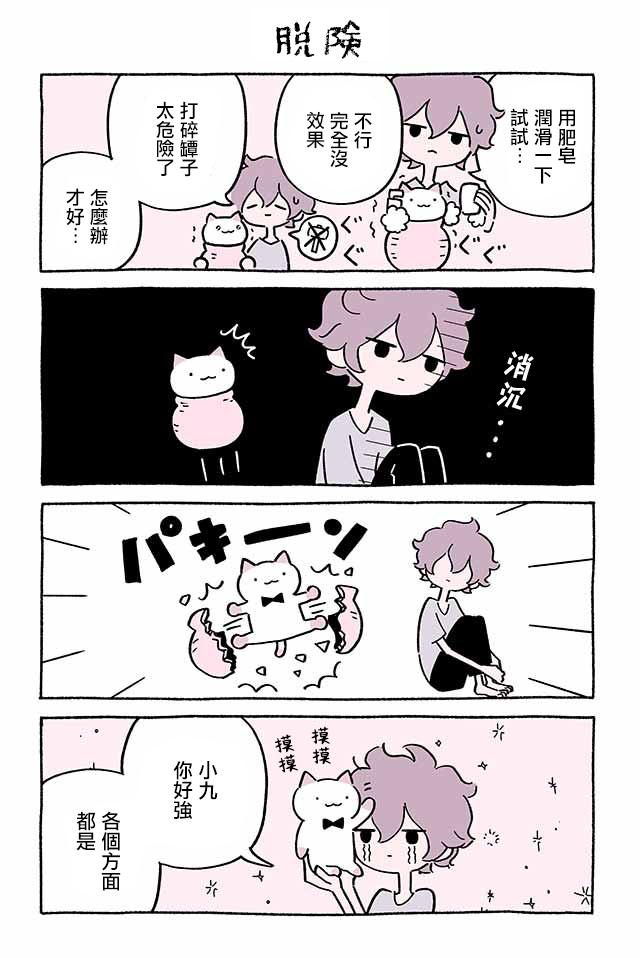 第222话7