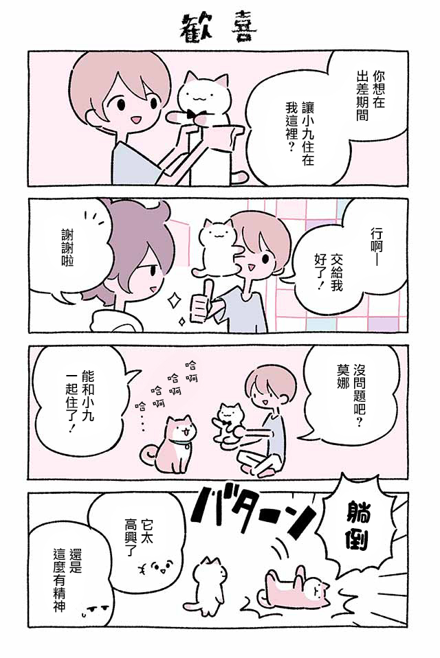 第225话3