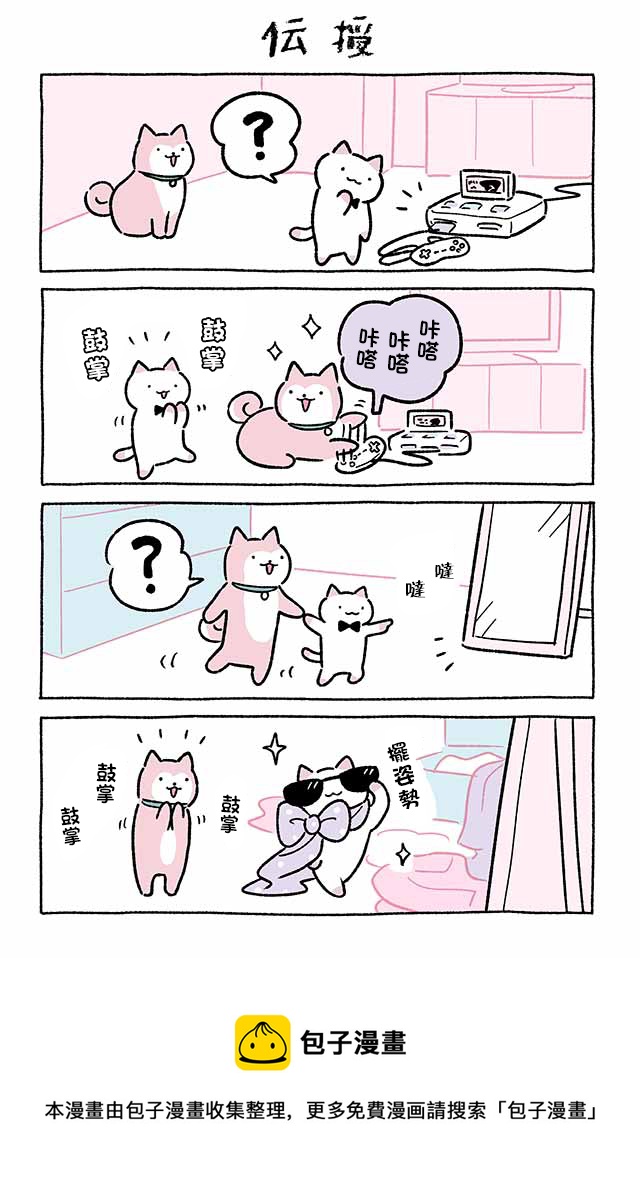 第225话8