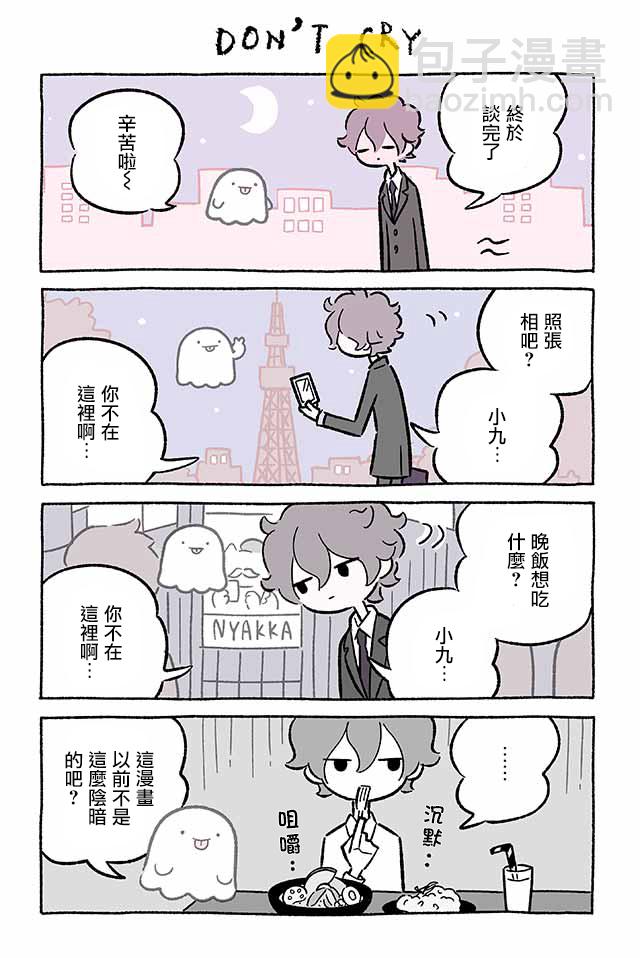 第226话2