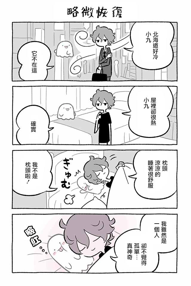 第226话3