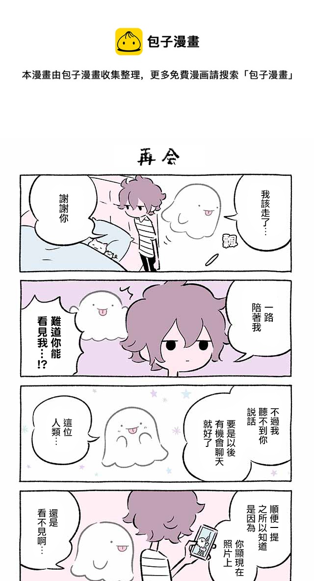 第226话8
