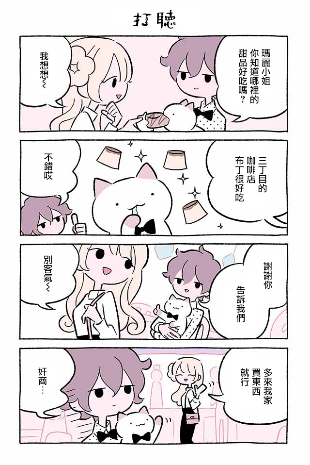 第227话3