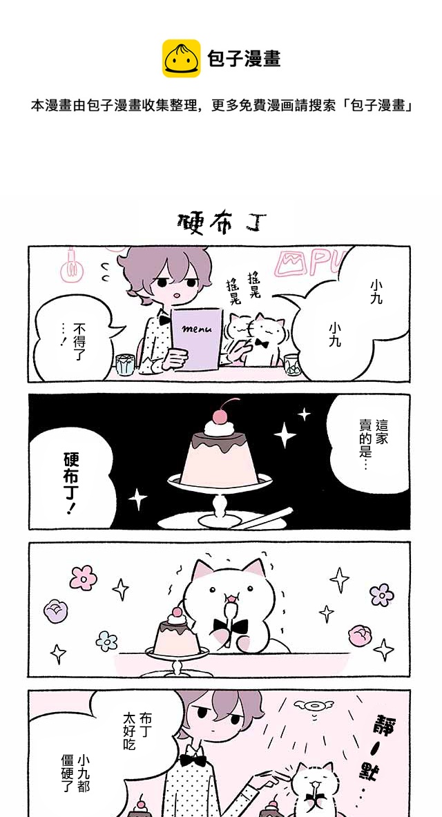 第227话4