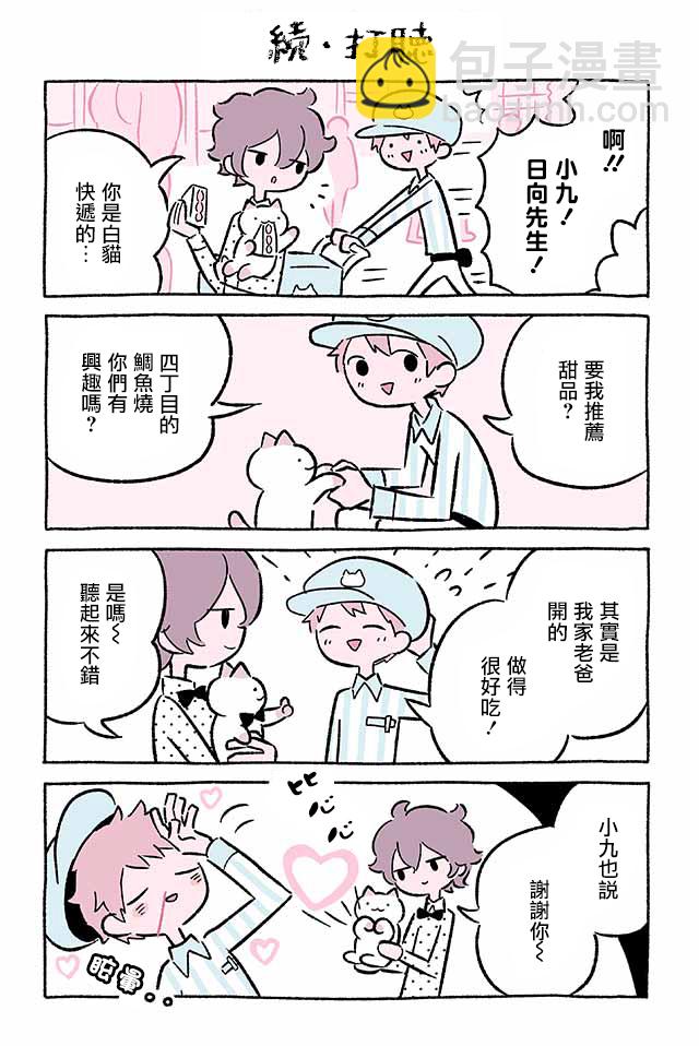 第227话5
