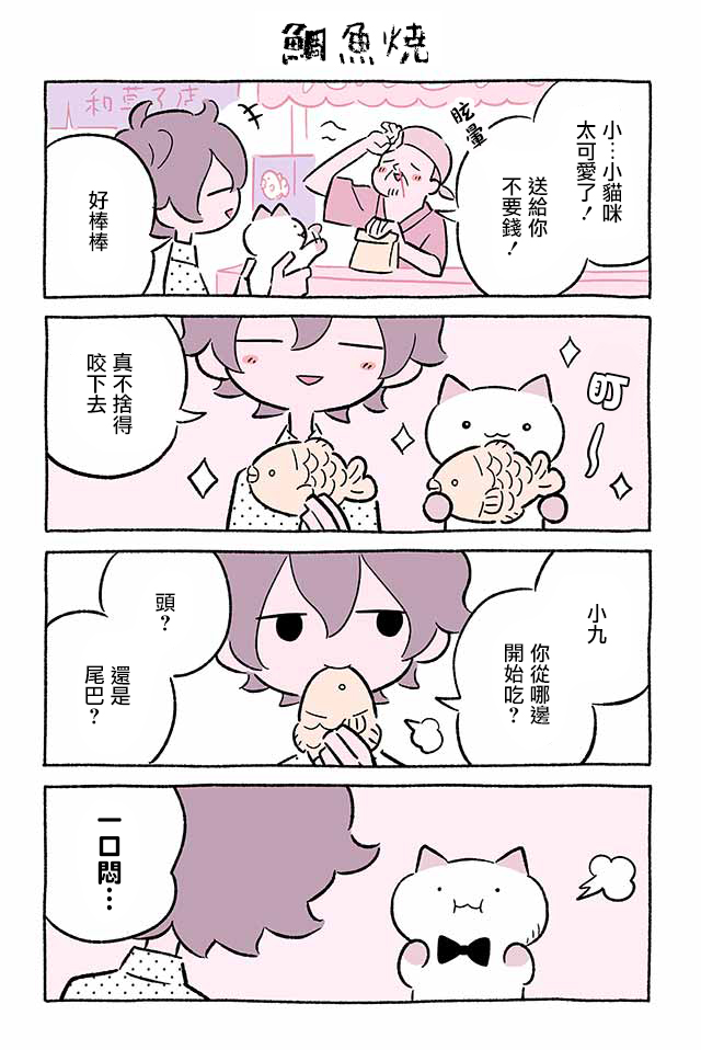 第227话6