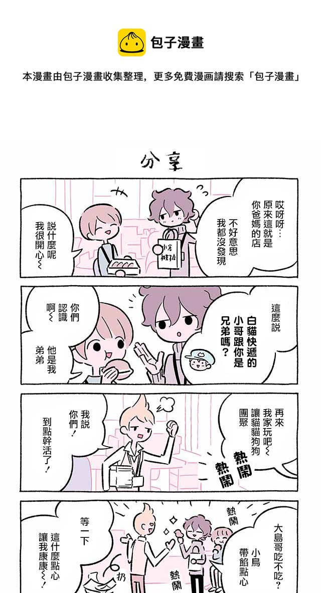 第227话8