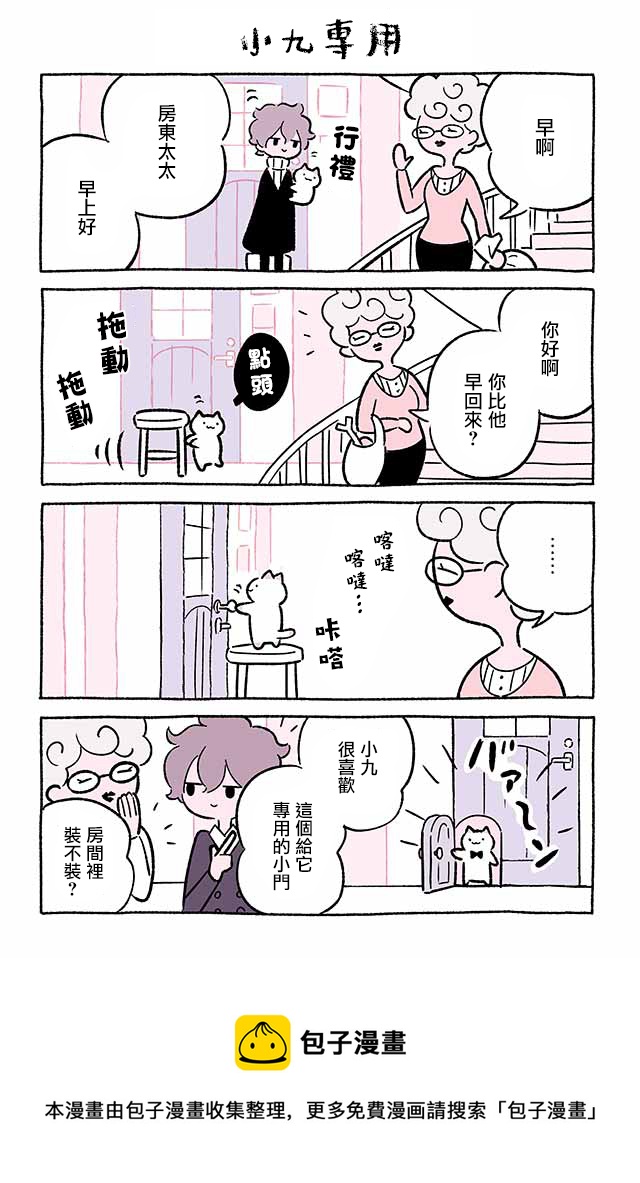 第227话9