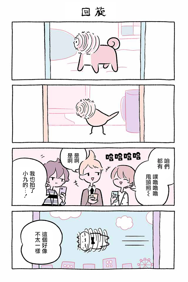 第229话3