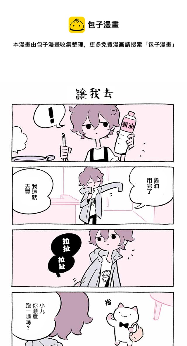 第229话4
