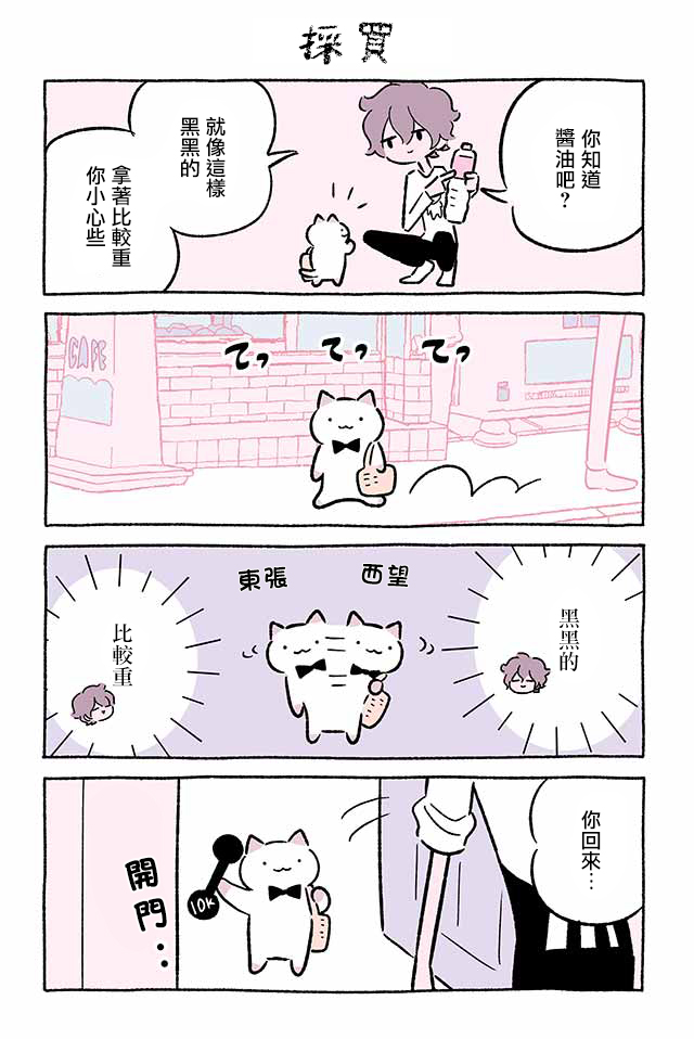 第229话5