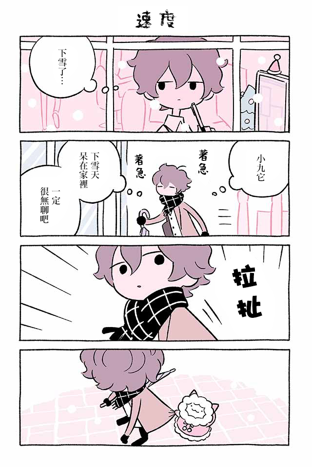第234话6