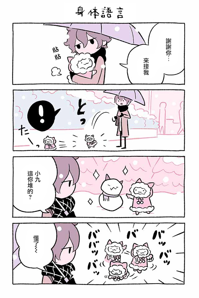 第234话7