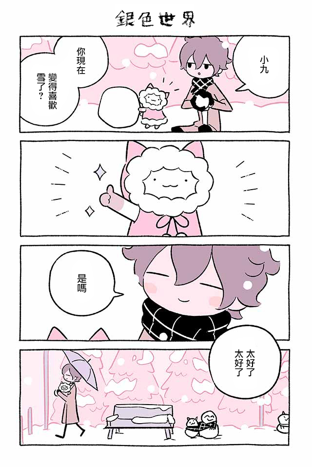 第234话8