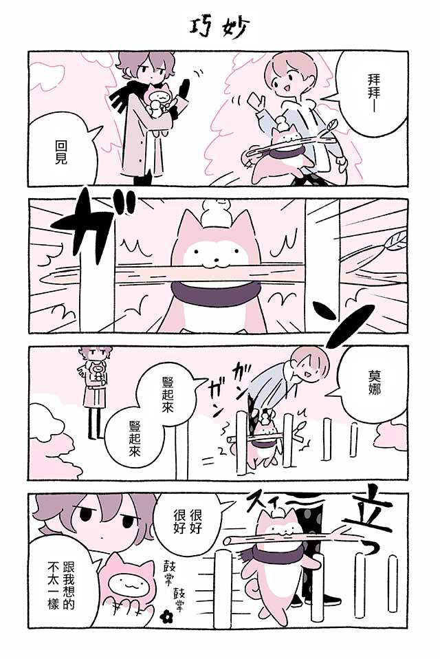 第236话7