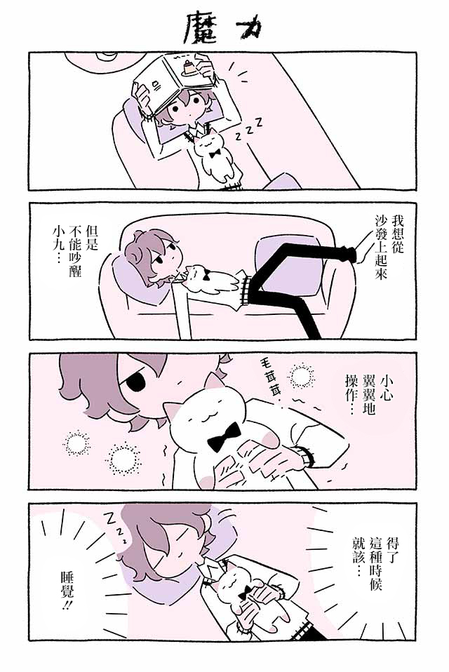 第236话9