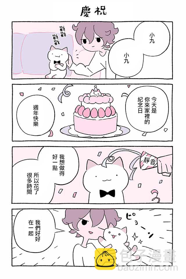 第237话3