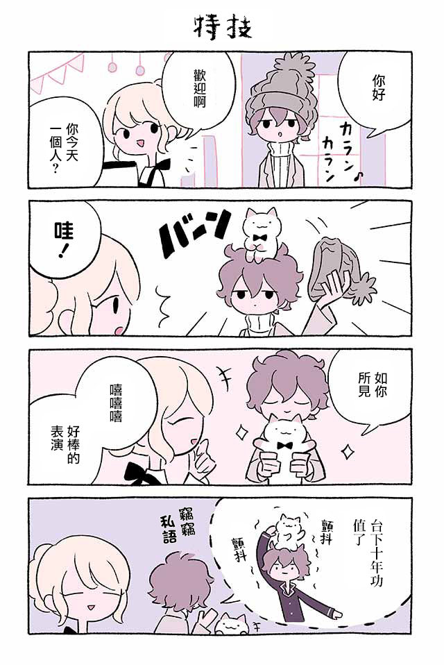 第237话4