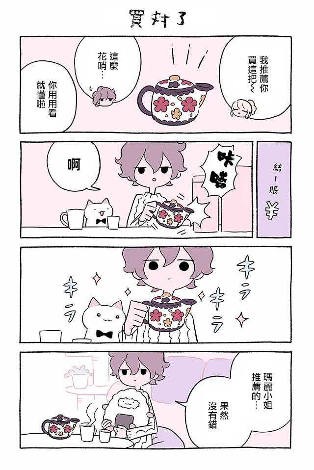 第237话8