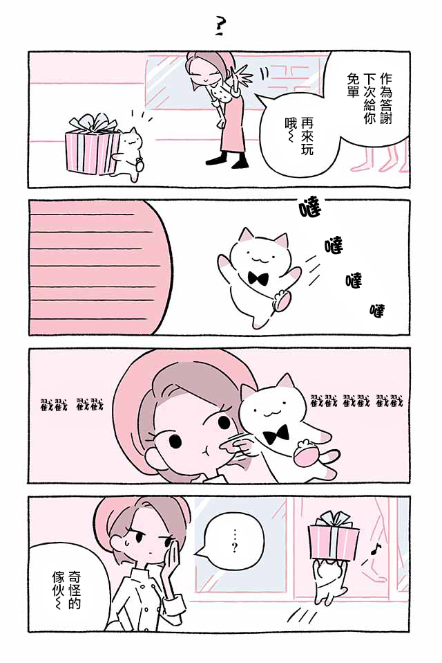 第240话4