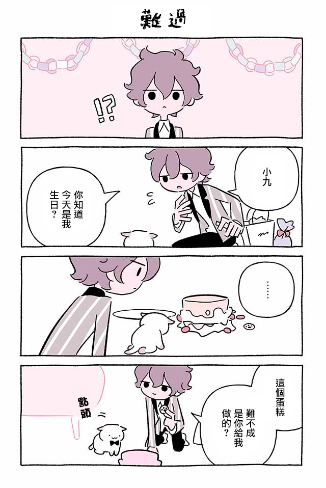 第240话7