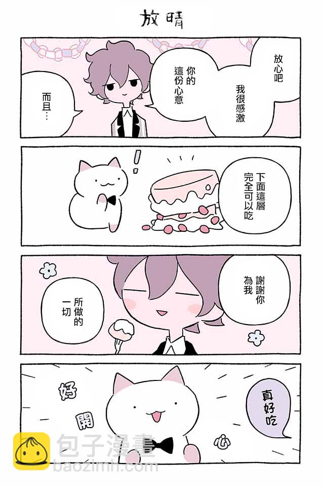 第240话8