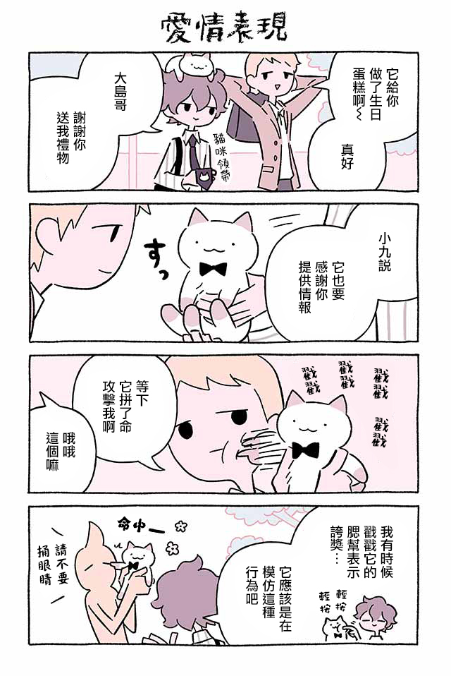 第240话9
