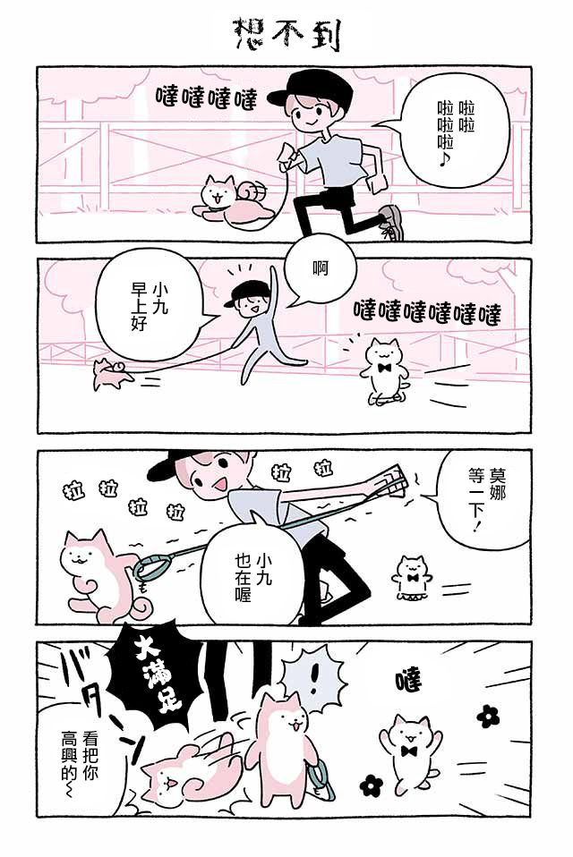 第242话8