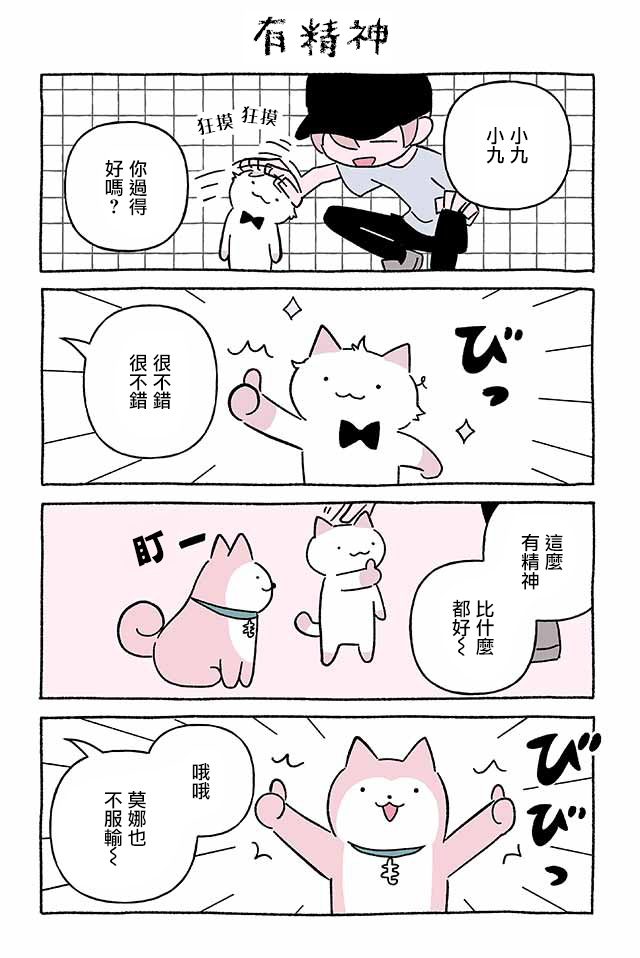 第242话9