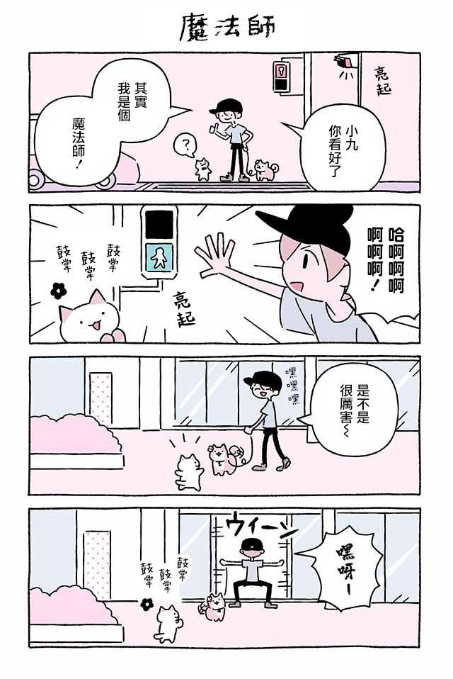 第243话1
