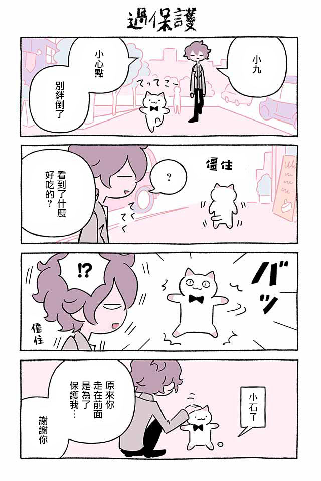 第243话2