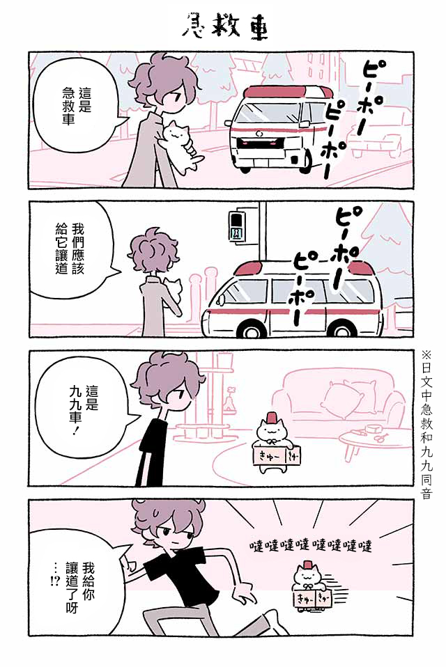 第243话3