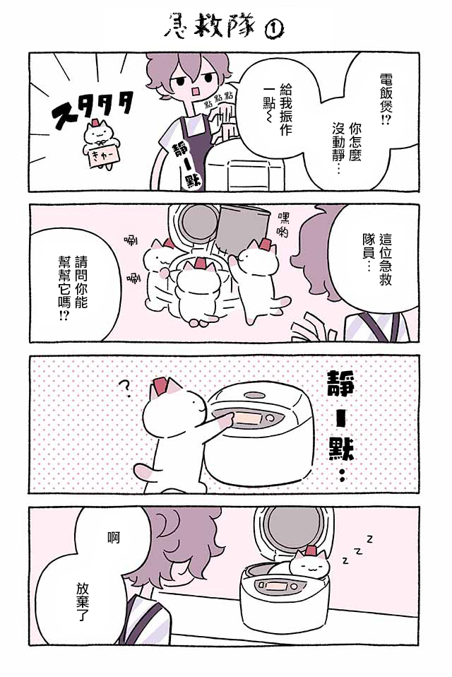 第243话4