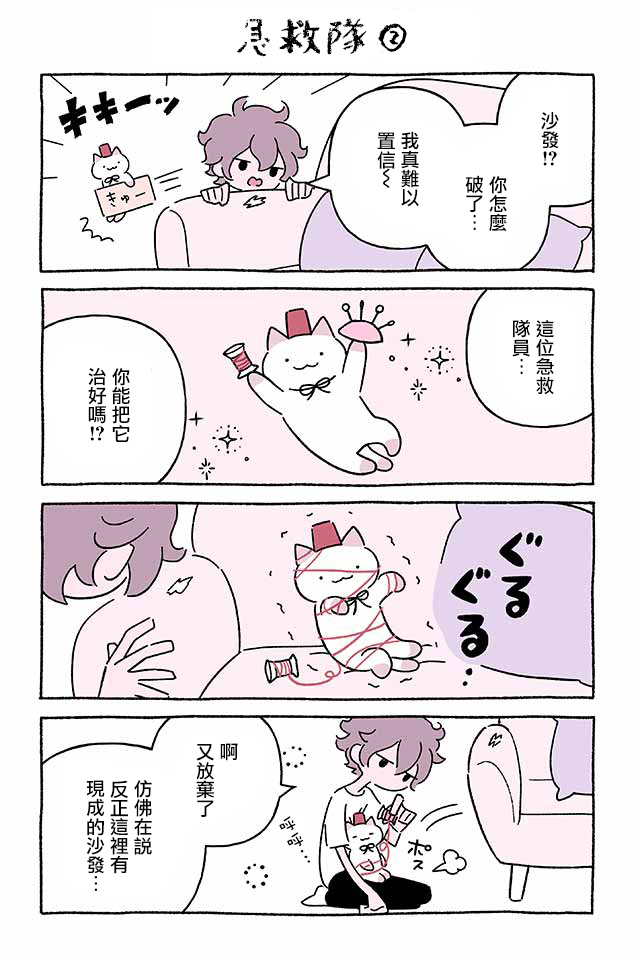 第243话5