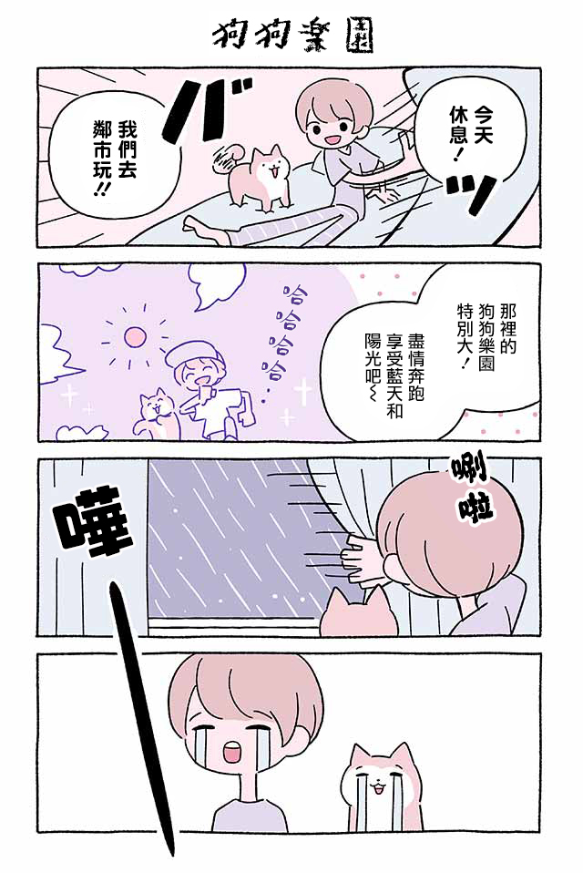 第243话7