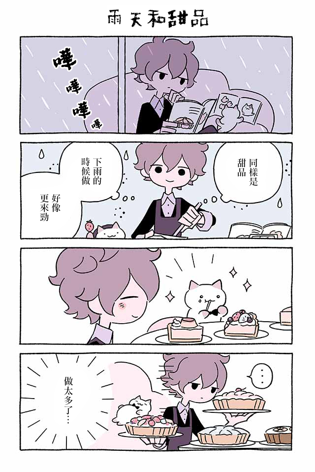 第243话8