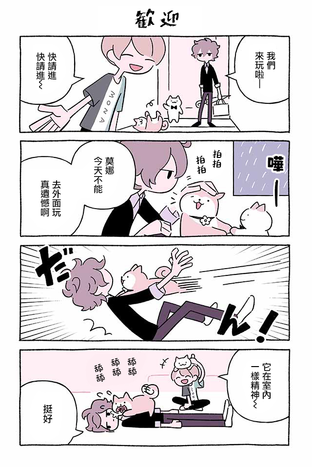 第243话9