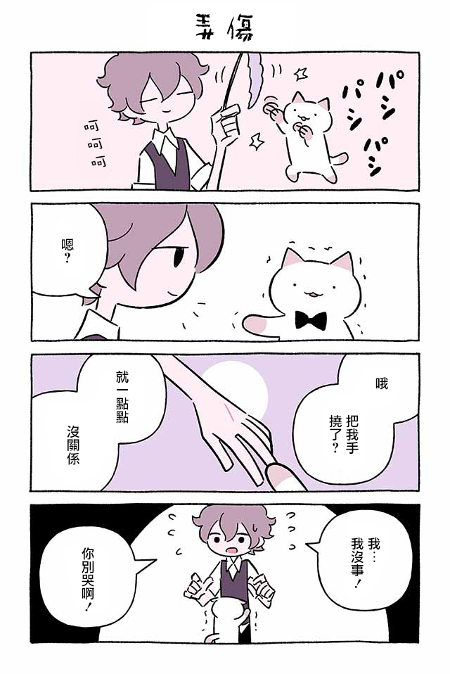 第246话5