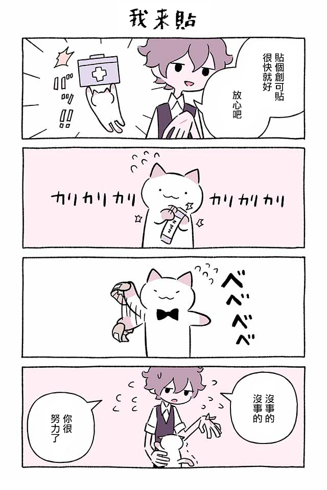 第246话6