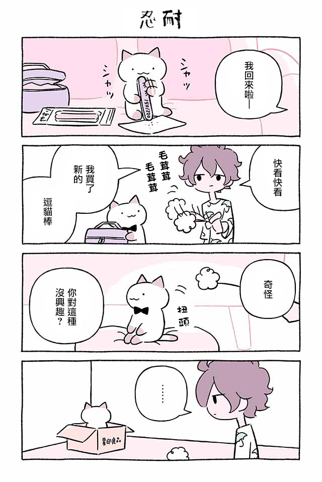 第246话7