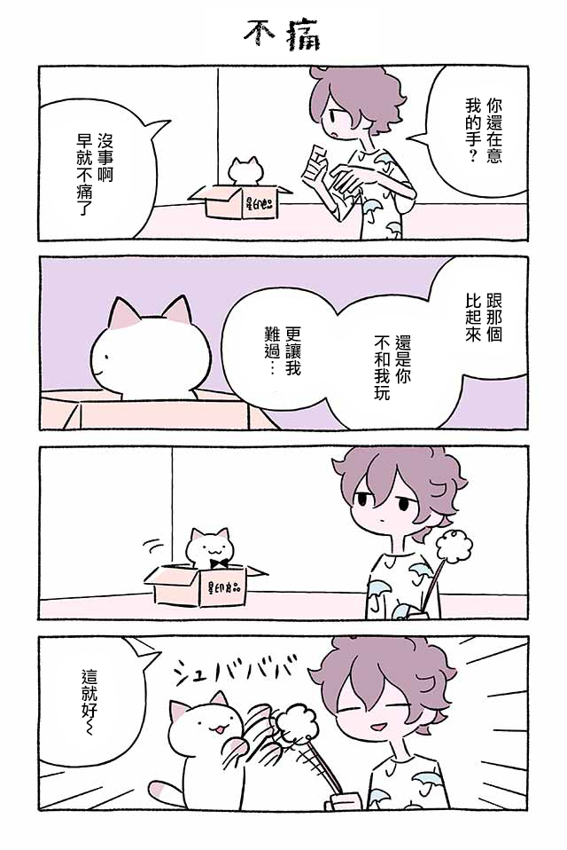 第246话8